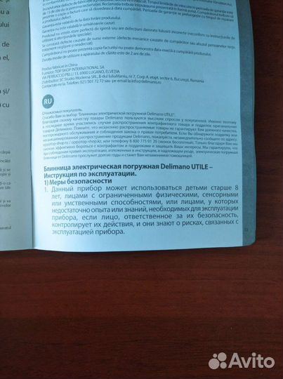 Блинница электрическая погружая