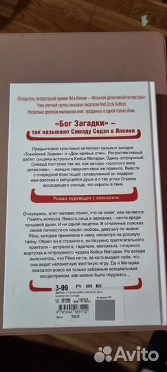 Книга двойник с лунной дамбы