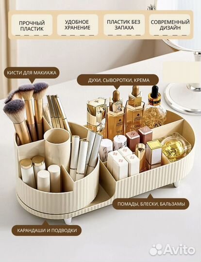Ораганйзер вращающийся для косметики