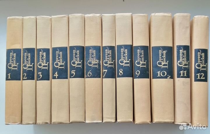 Сергеев - Ценский С. Н. Собрание сочинений