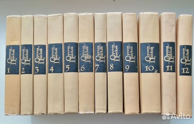 Сергеев - Ценский С. Н. Собрание сочинений