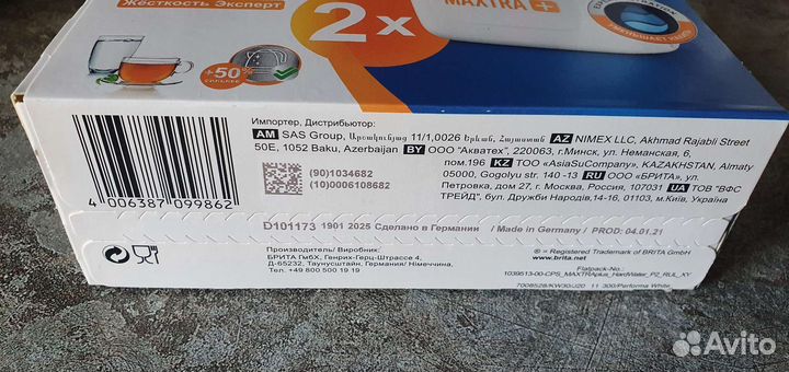 Фильтр для воды Brita Maxtra +/Брита