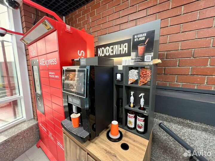Кофейня самообслуживания в наличии
