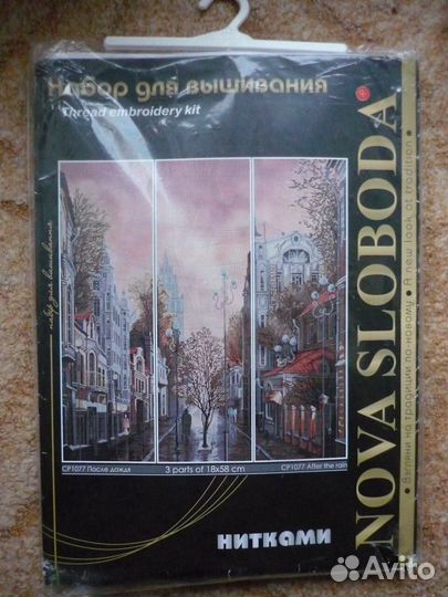 Набор для вышивания фирмы 