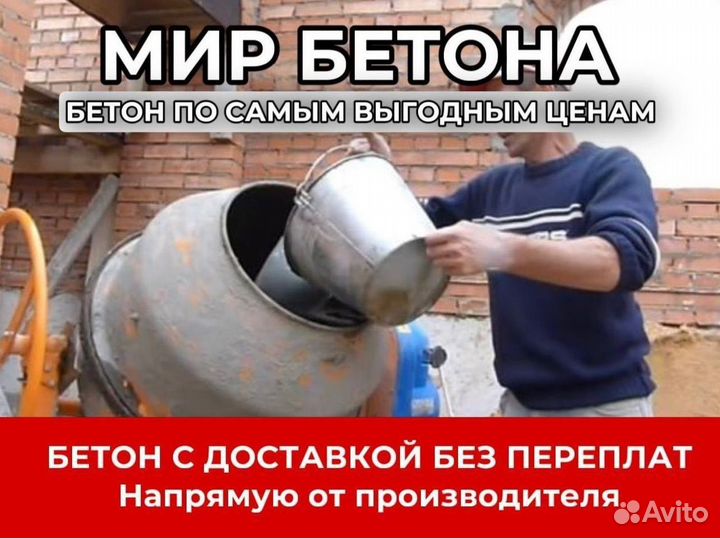 Бетон на гранитном щебне М150, В 10, П4 F75 W4