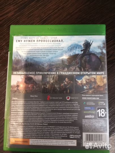 Ведьмак 3 xbox one