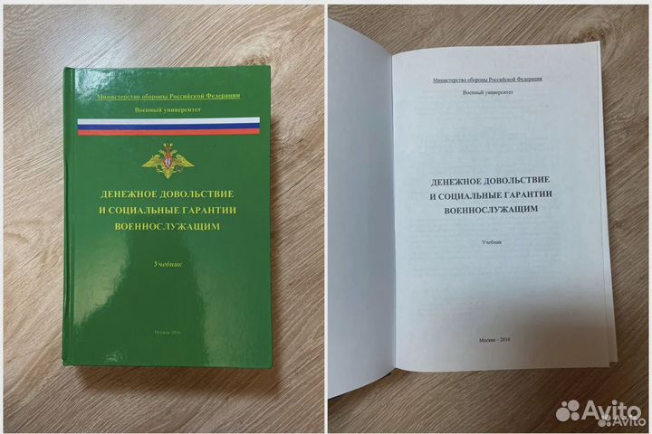 Военная литература