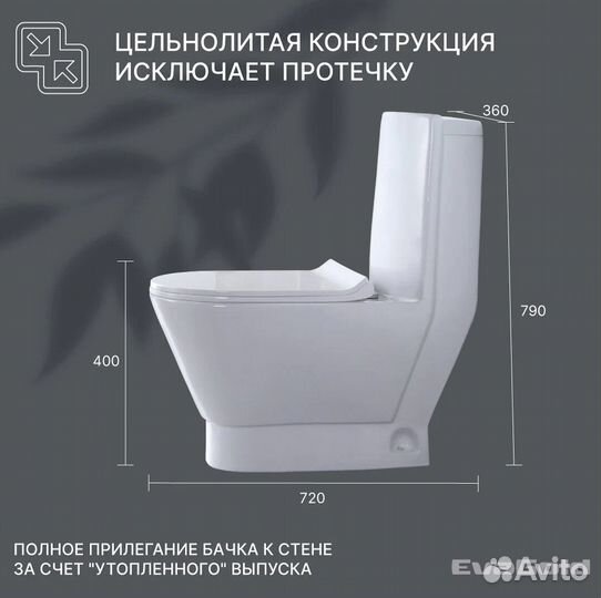 Унитаз напольный моноблок EvaGold SM9004A с гофрой