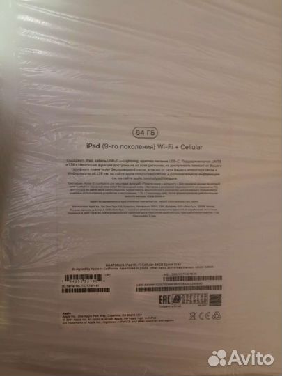 Коробка от iPad