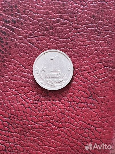 1 копейка 2006 г