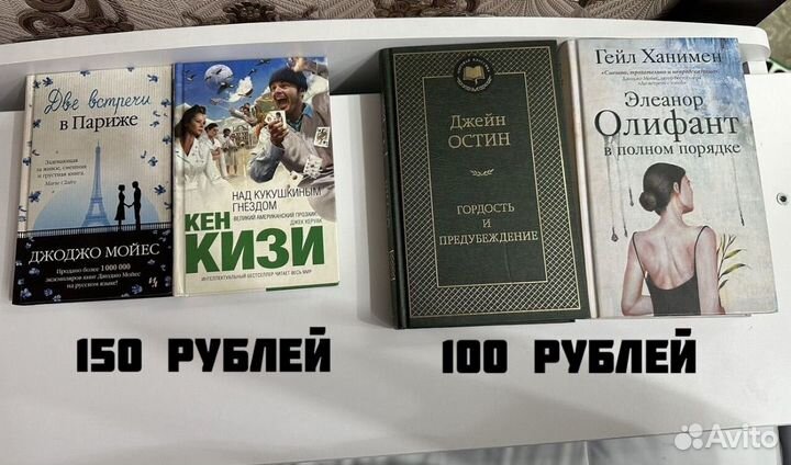 Разные художественные книги б/у