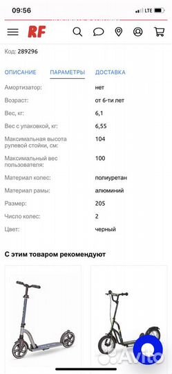 Самокат городской rush action колеса 205 мм