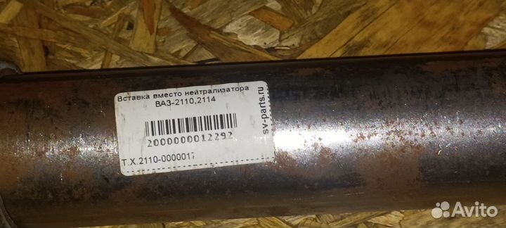 Переходник с нейтрализатора