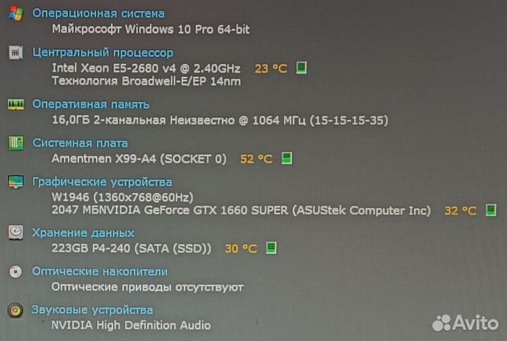 Игровой пк 14ядер/28потоков+GTX 1660 Super+16Gb