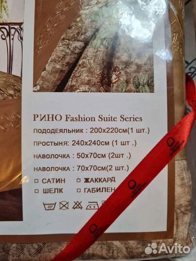 Белье постельное