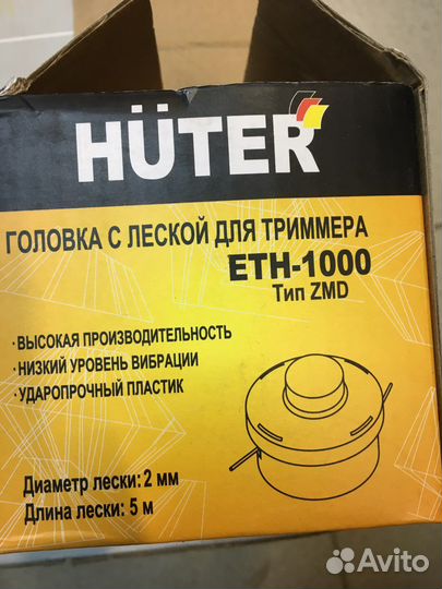 Шпуля (катушка) для триммера