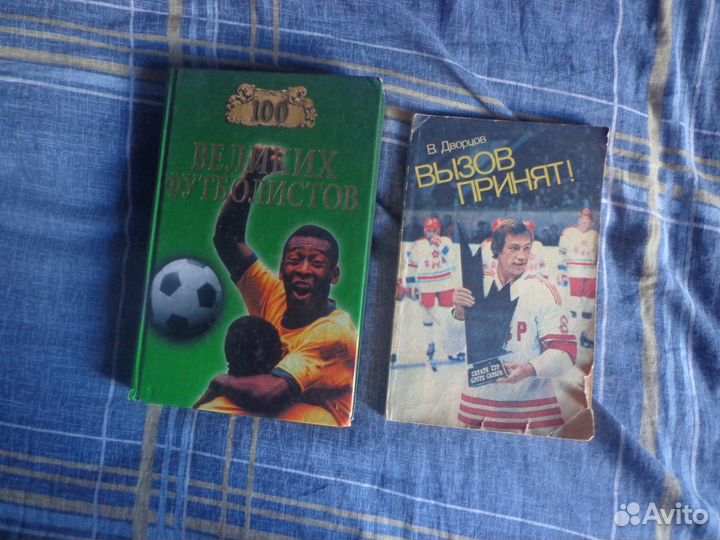 Психология, спорт, медицина, словари и др