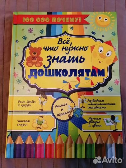 Азбука музыкальная,книга,магнитная доска с цифрами