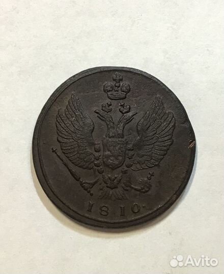 2 копейки (набор разных) 1810,1811(3),1812 гг