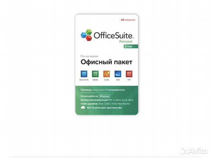 OfficeSuite Personal 3 года