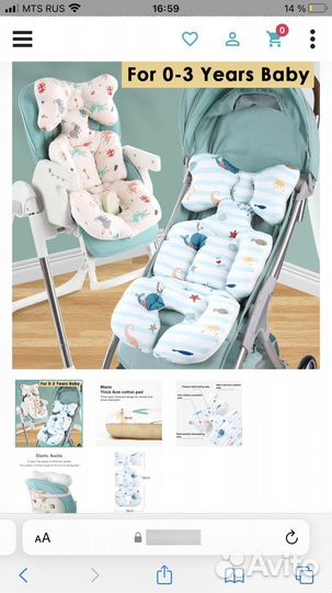 Подушка для детской коляски ортопедическая