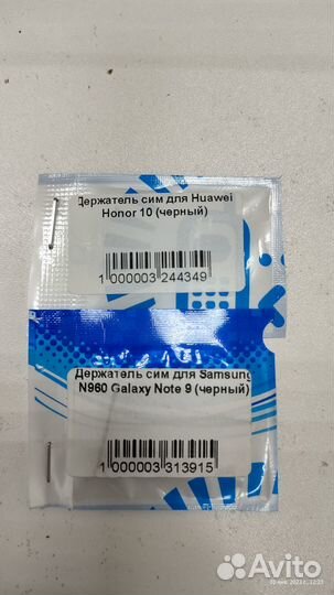 Держатель SIM лоток для всех моделей телефона