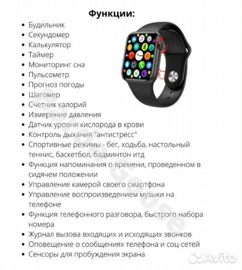 Продам часы SMART Watch X7 PRO