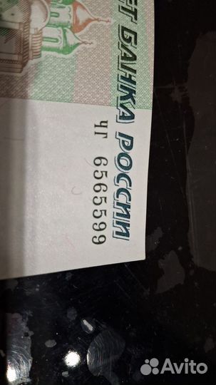 Купюра с красивым номером