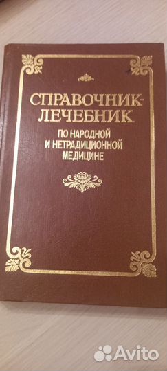 Книга справочник