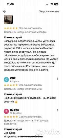 Домашний интернет Wi-Fi от Мегафона в Туле