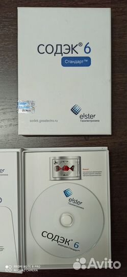 По содек 6 