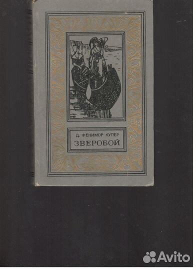Библиотека Приключений и Научной Фантастики
