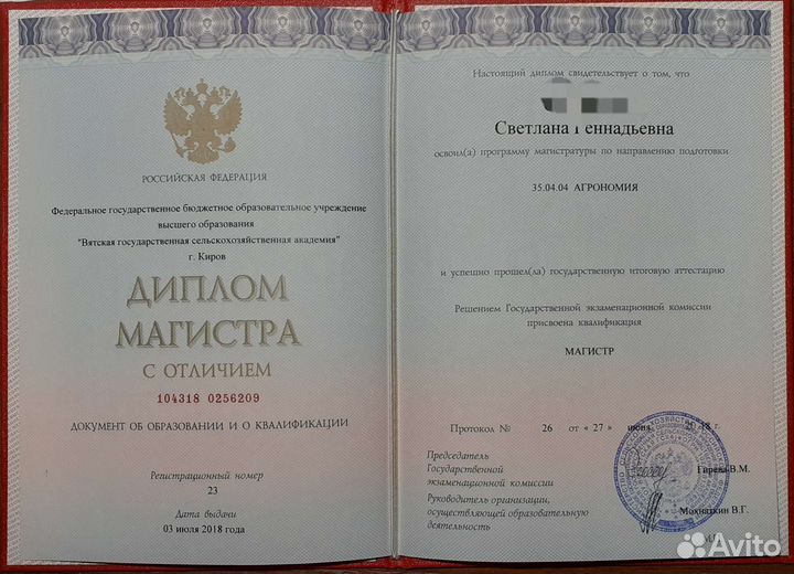 Репетитор по химии