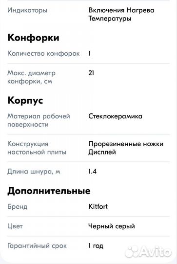 Инфракрасная настольная плита Kitfort кт-146