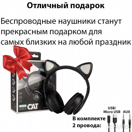 Беспроводные наушники с ушками