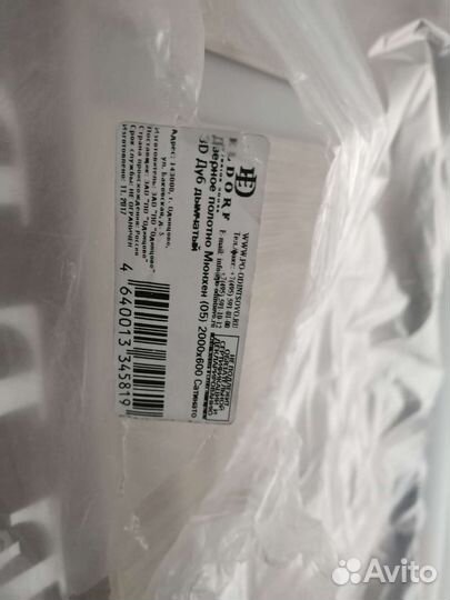 Дверь межкомнатная новая