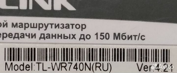 Wi-Fi роутер TP-link TL-WR740N