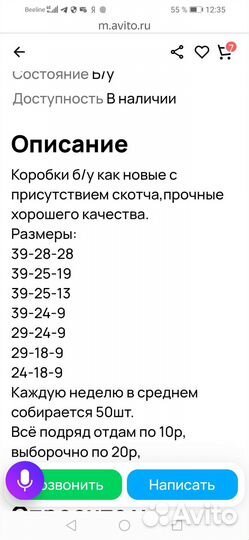 Корбки картонные