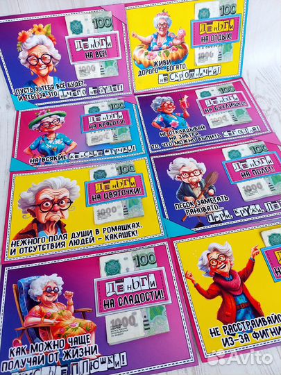 Карточки для денежного подарка подруге