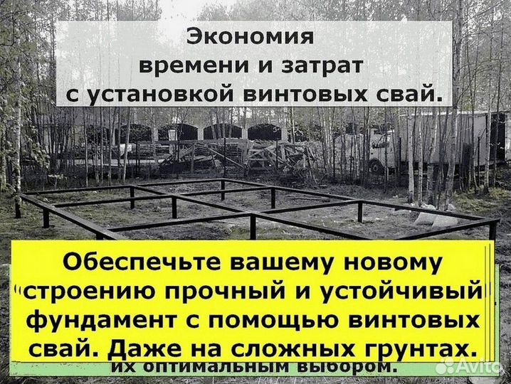 Винтовые сваи для фундамента