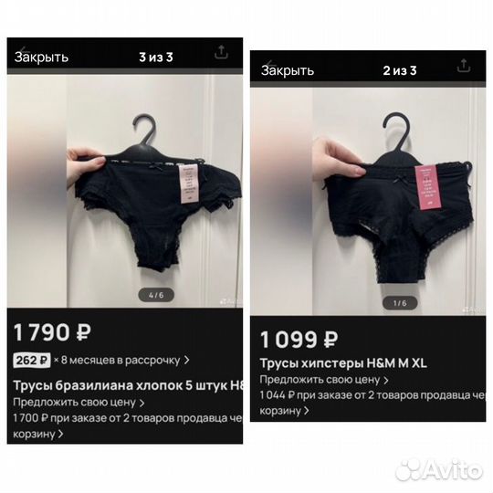 Трусы hm на доставку