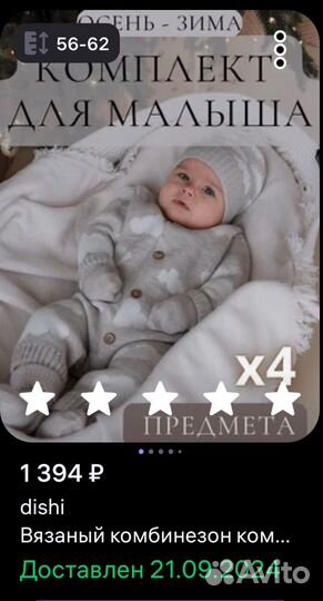 Вязаный комбинезон для новорожденных 56-62