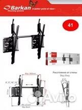 Кронштейны телевизора акустики проектора Barkan