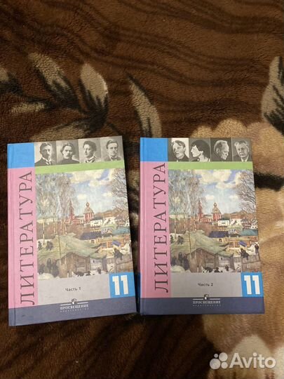 Учебники литература 11 класс в 2-х томах