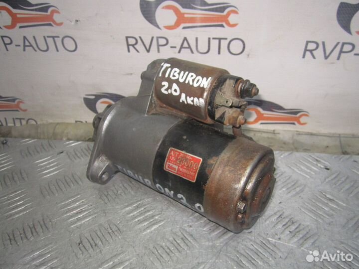 Стартер Hyundai Tiburon 2 2.0 2002-2005