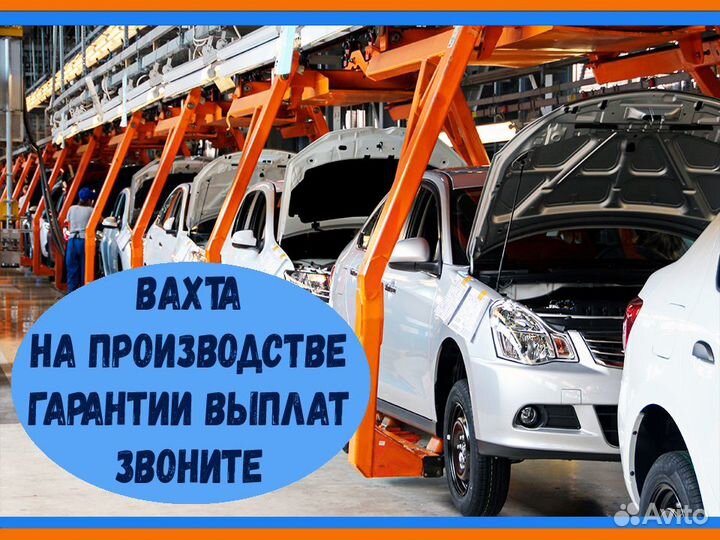 Упаковщик вахта до 39 смен проживание