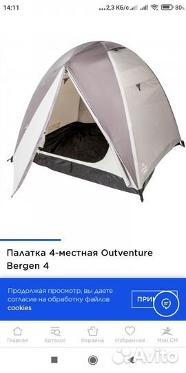 Палатка кемпинговая 4х местная