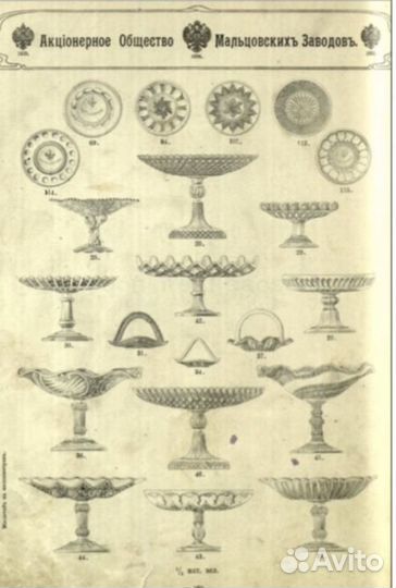 Старинное русское стекло Мальцов ваза на ножке