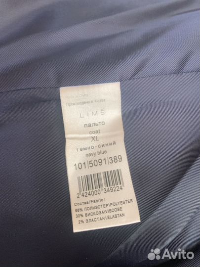 Полупальто демисезонное женское Lime размер XL