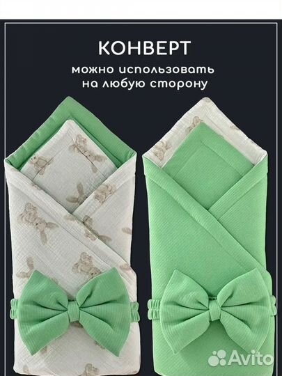 Комплект конверт на выписку новый 56-68